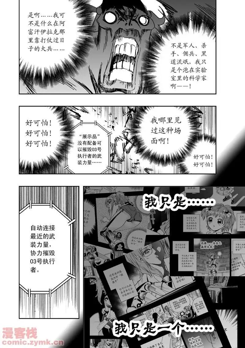第5回 诡异又拉风的首战 1