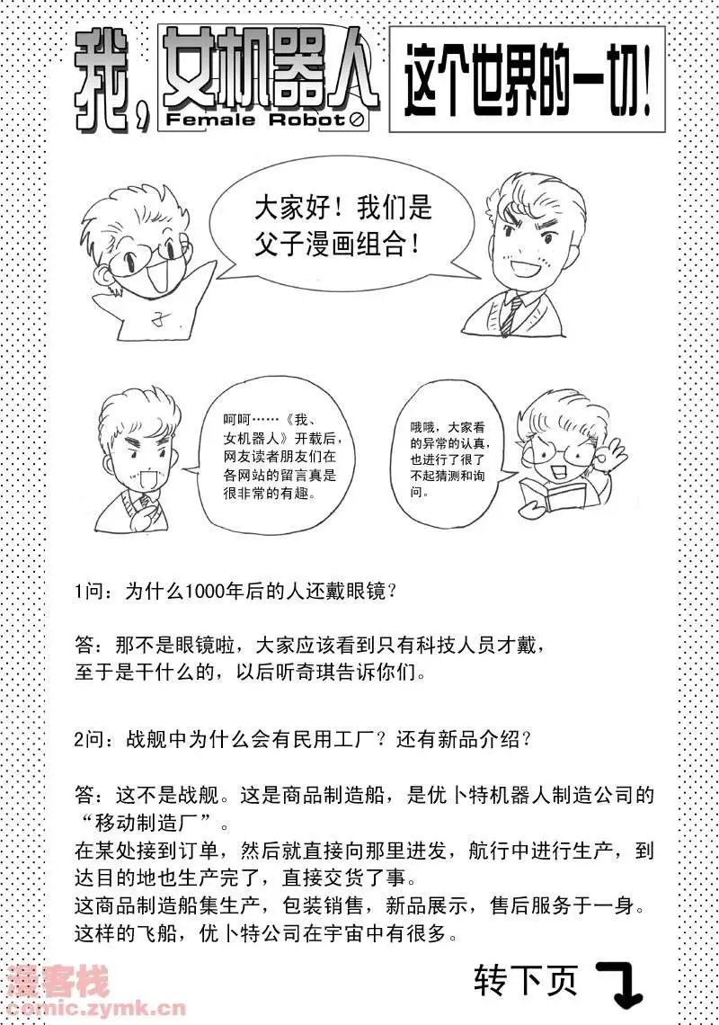 第5回 诡异又拉风的首战 1