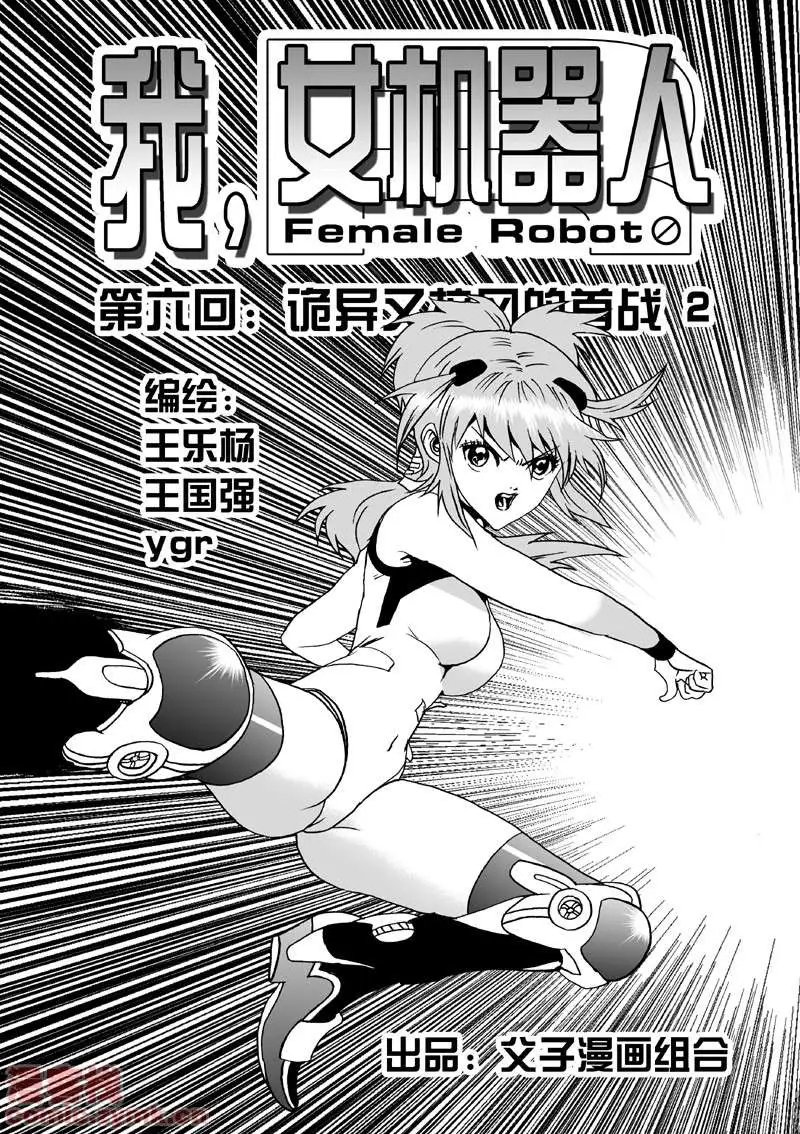 第6回