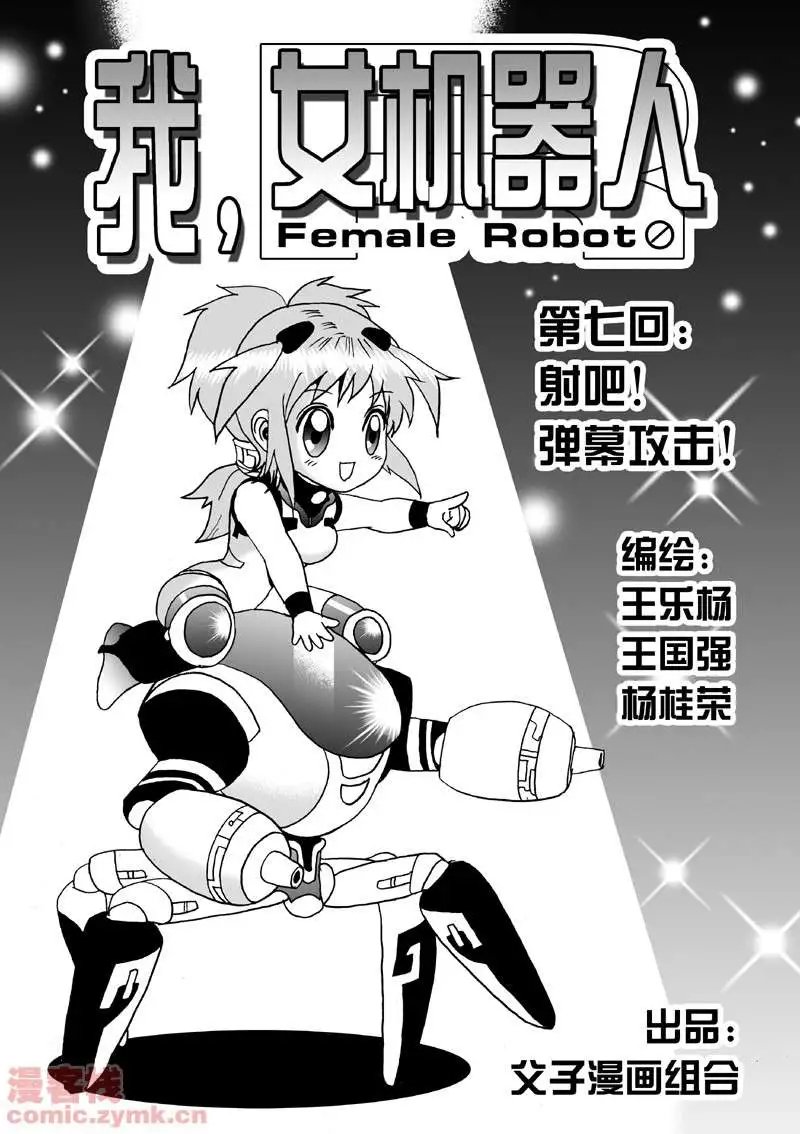 第7回
