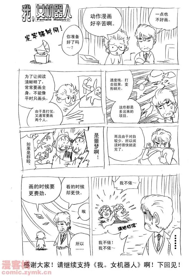 第7回