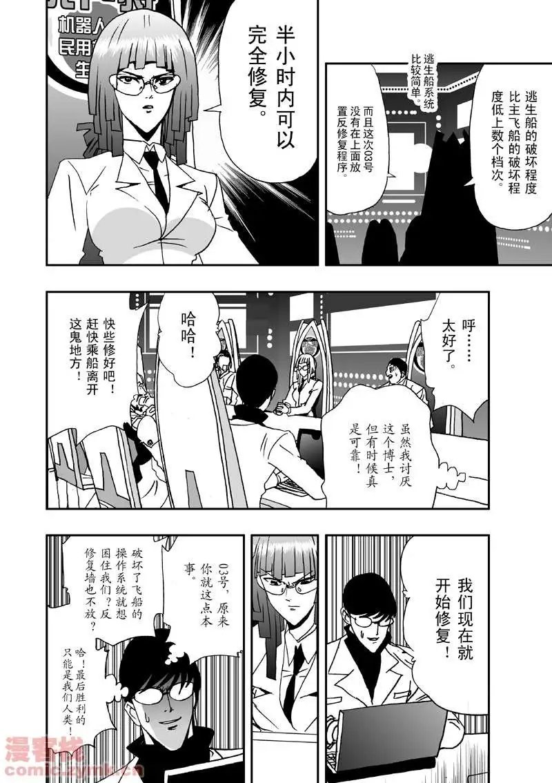 第8回