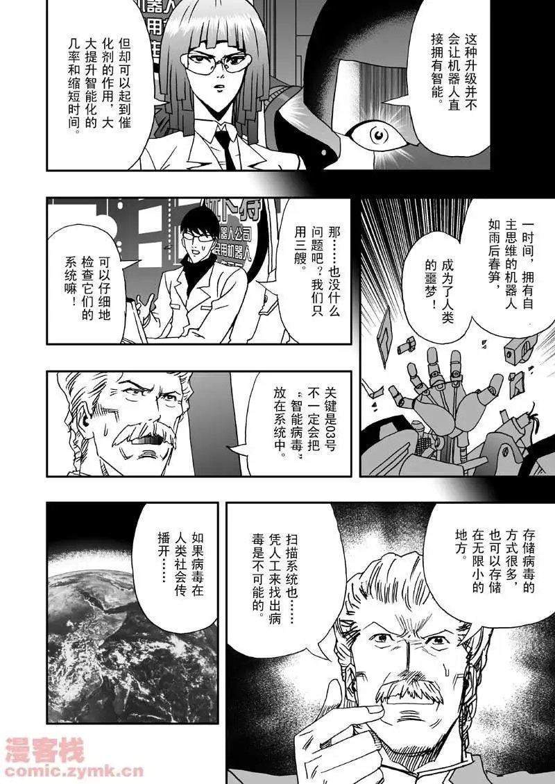 第8回