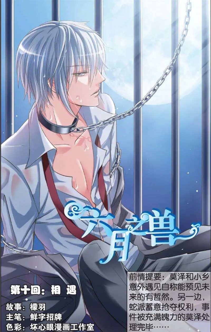 第10回