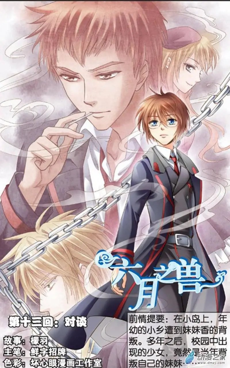 第13回
