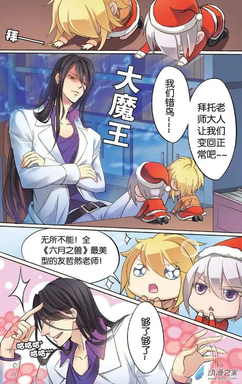 第16回：番外2