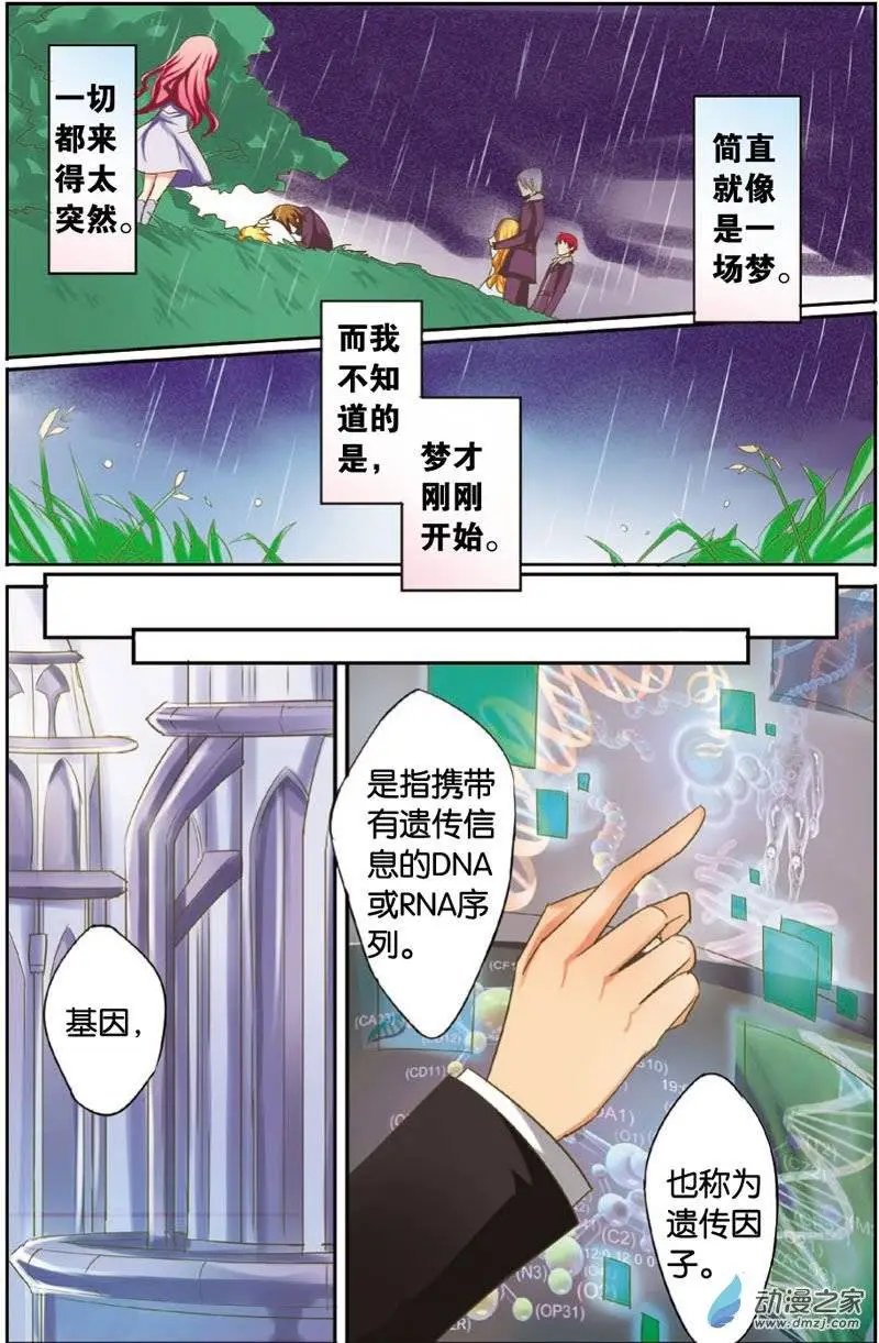 第17回 痛苦
