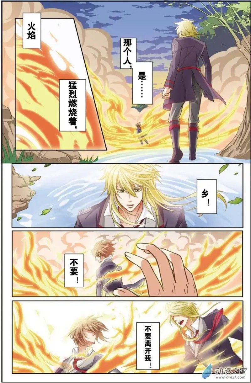 第18回 抛弃与守护