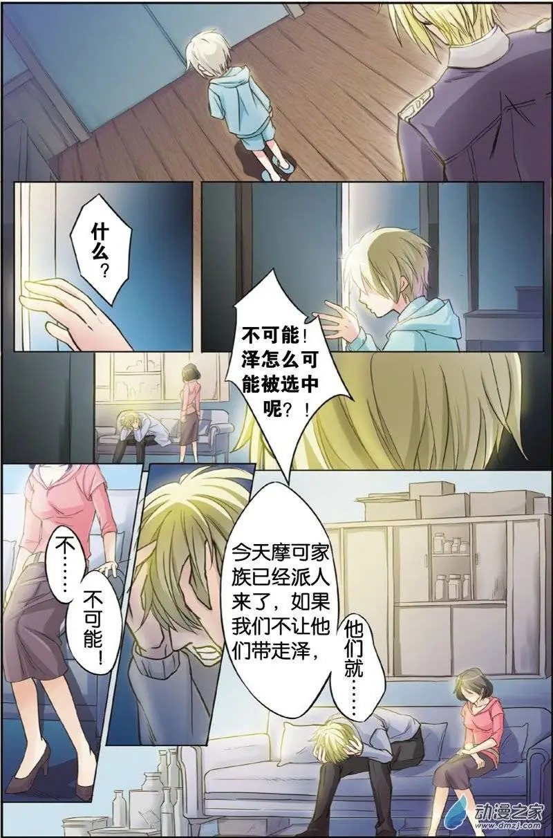 第18回 抛弃与守护