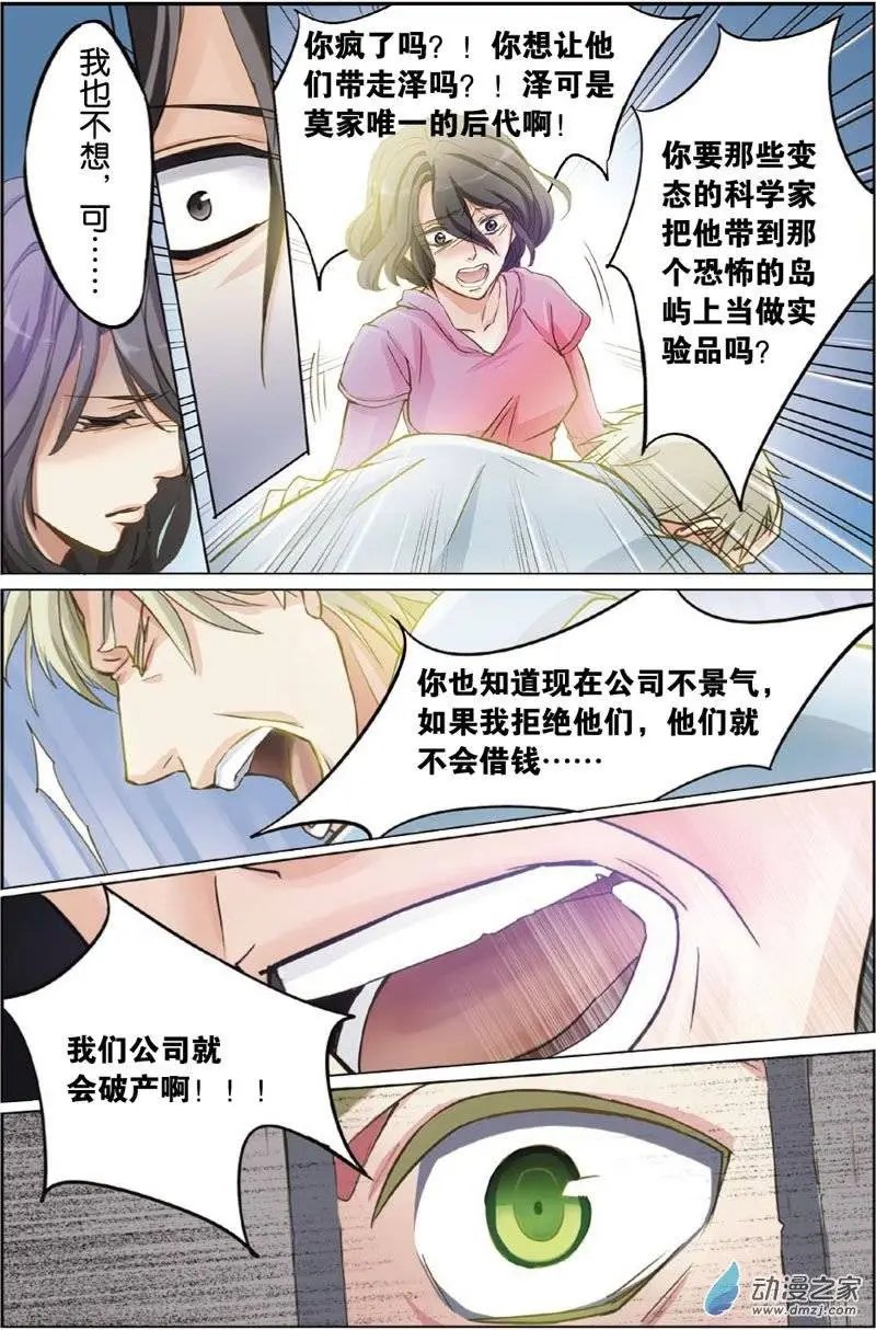 第18回 抛弃与守护