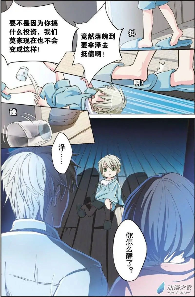第18回 抛弃与守护