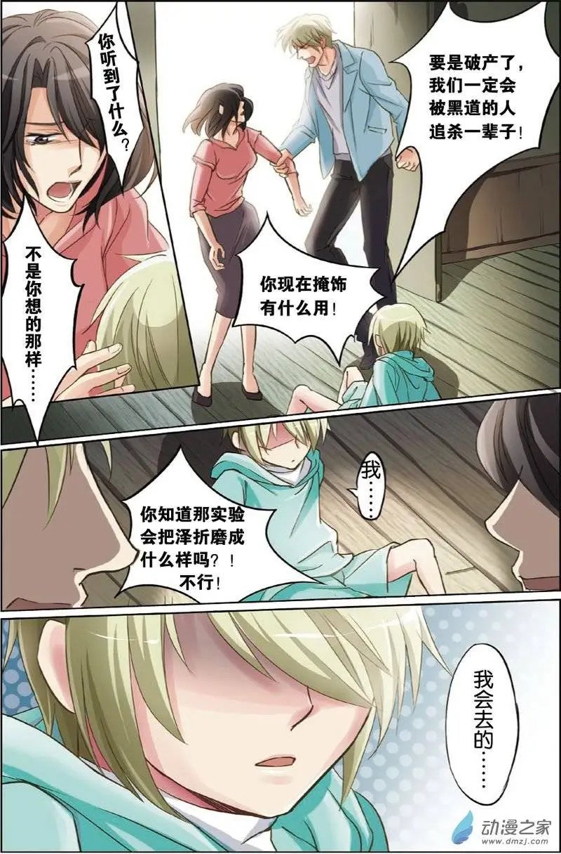 第18回 抛弃与守护