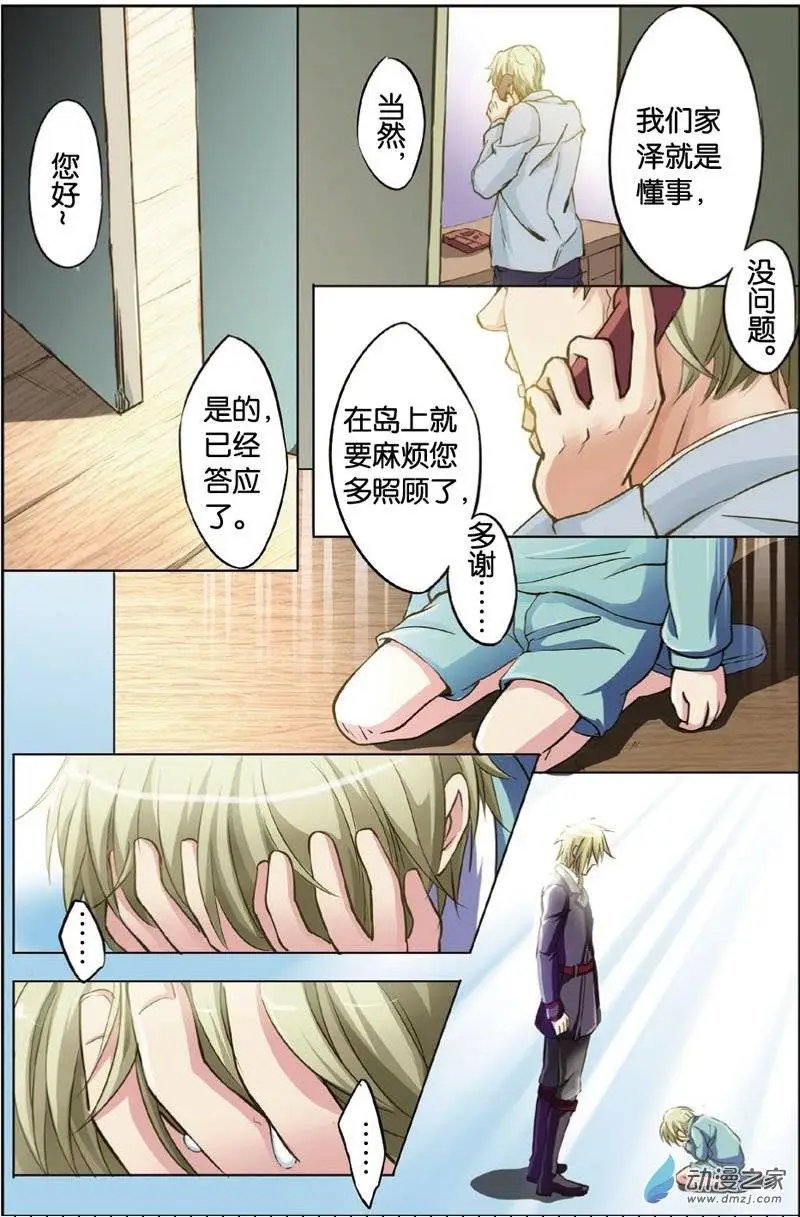 第18回 抛弃与守护