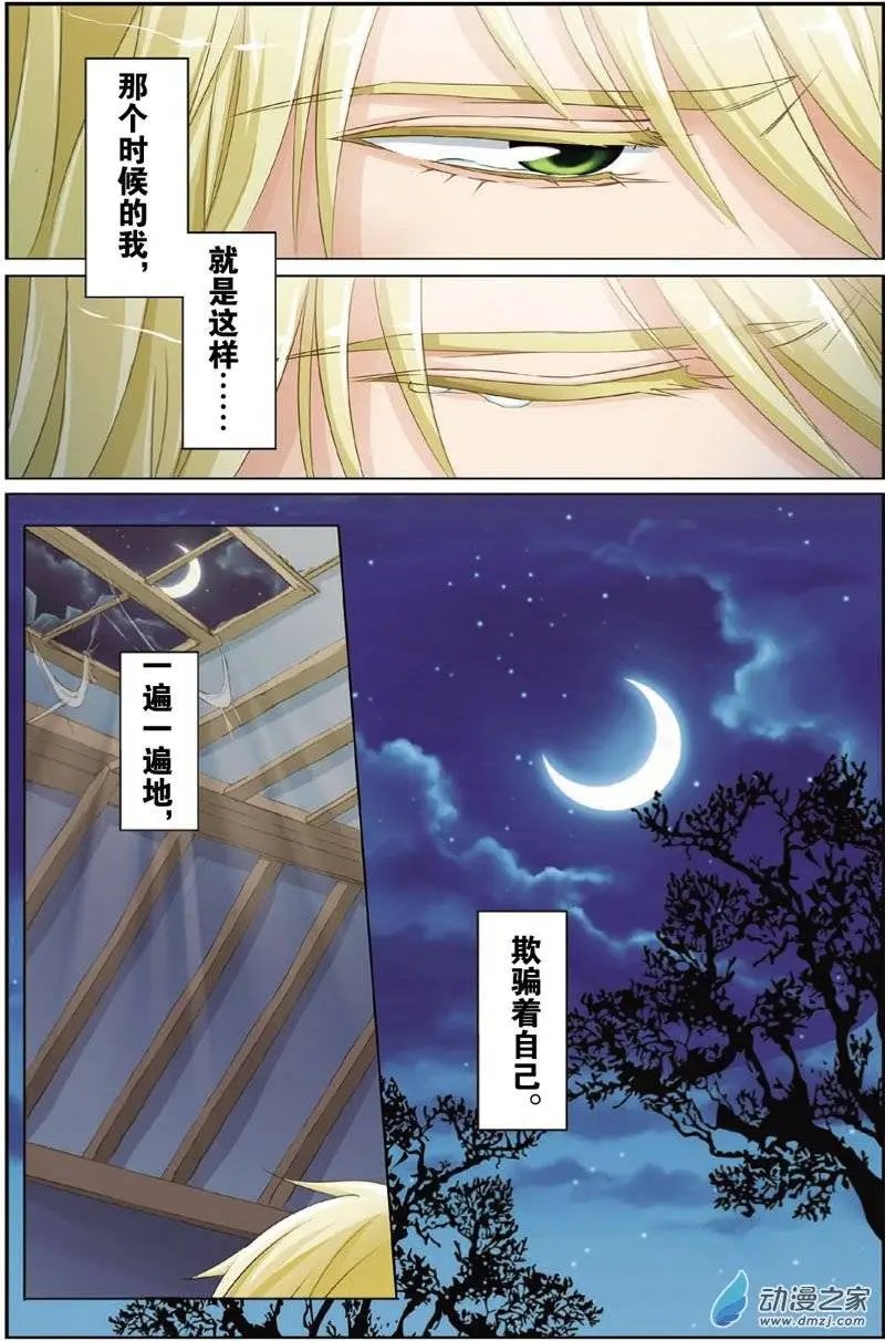 第18回 抛弃与守护