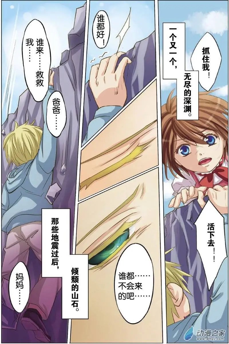 第18回 抛弃与守护