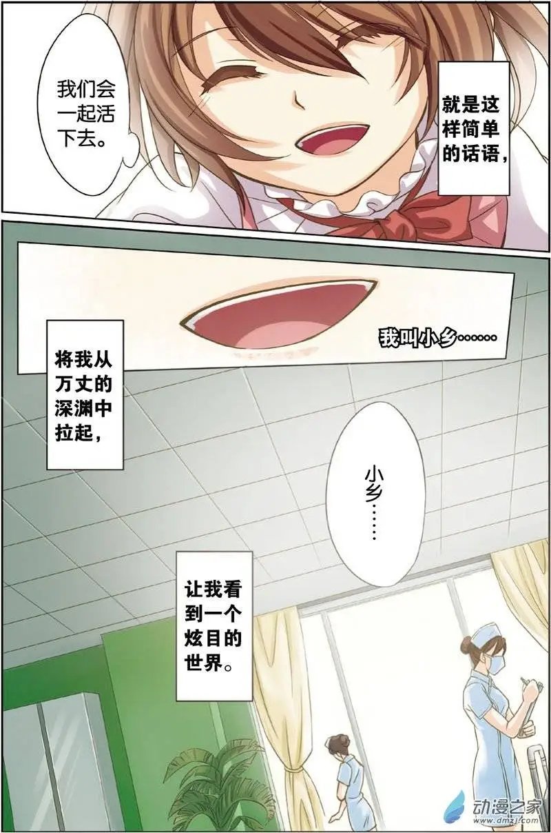 第18回 抛弃与守护