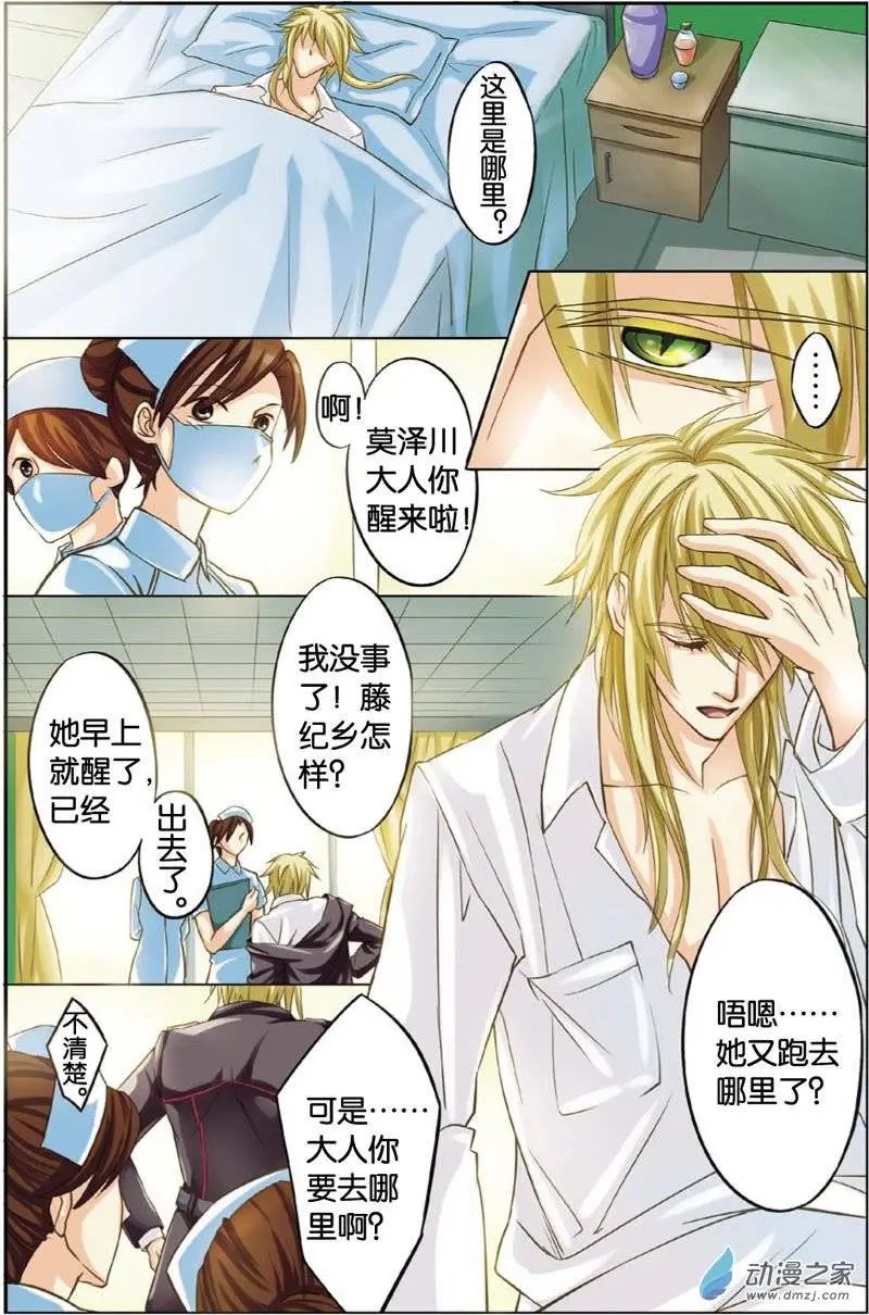 第18回 抛弃与守护