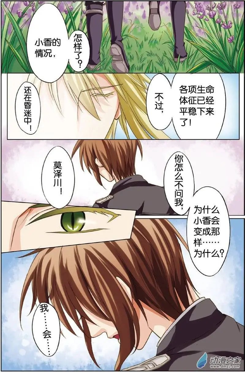 第18回 抛弃与守护