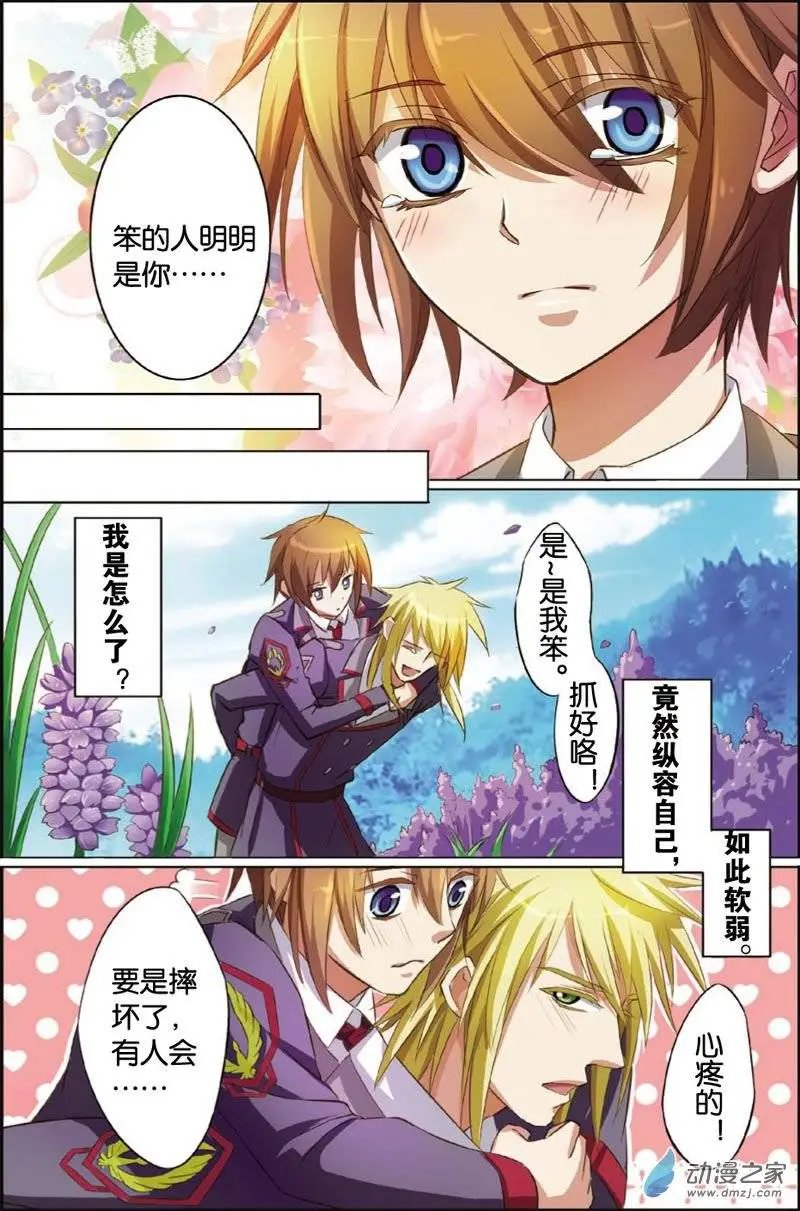 第19回 自由翱翔