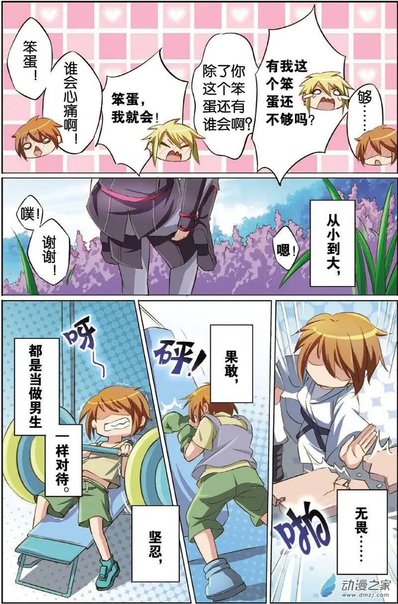 第19回 自由翱翔