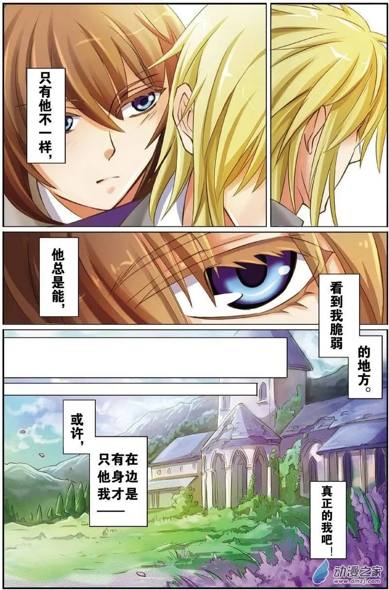 第19回 自由翱翔