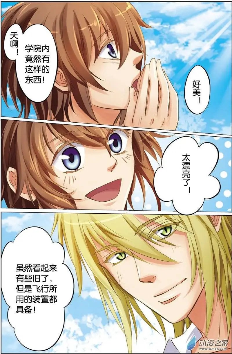 第19回 自由翱翔