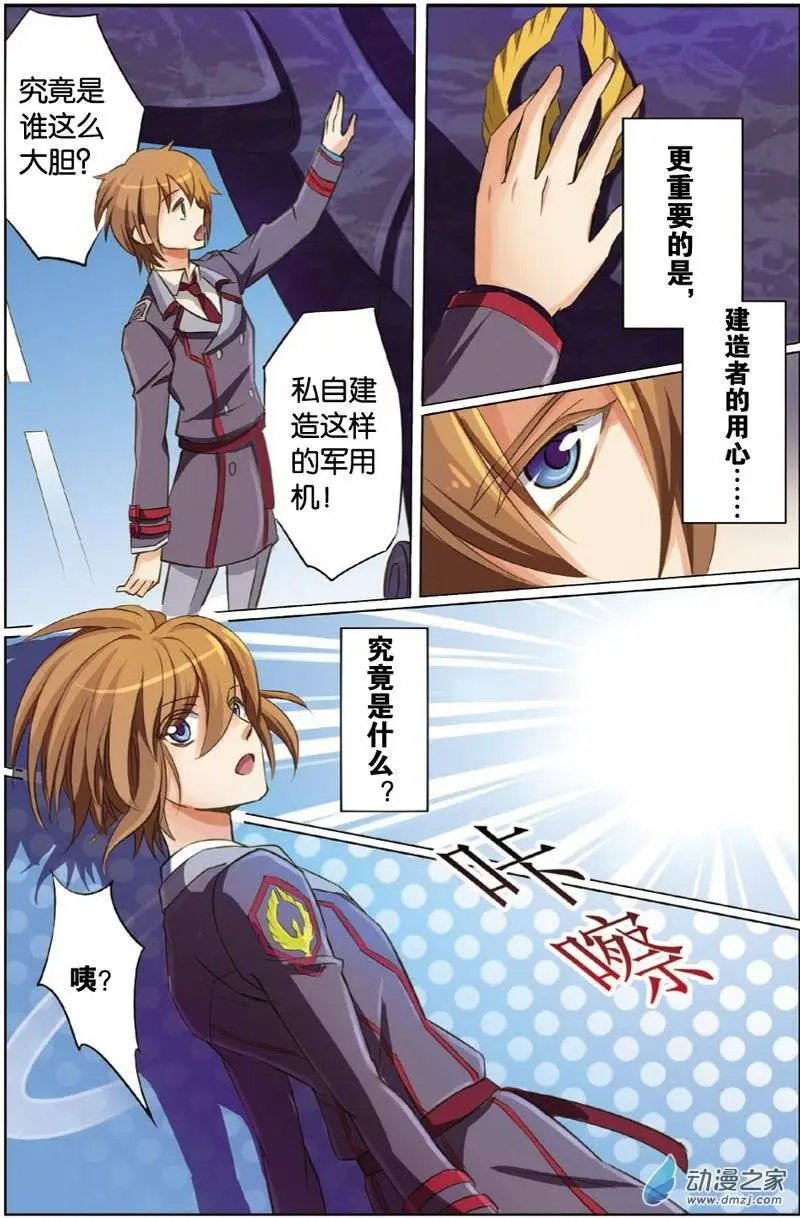 第19回 自由翱翔