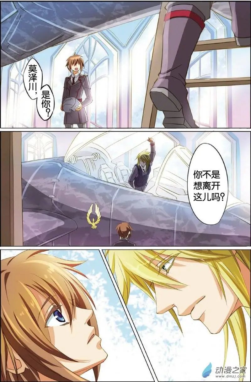 第19回 自由翱翔
