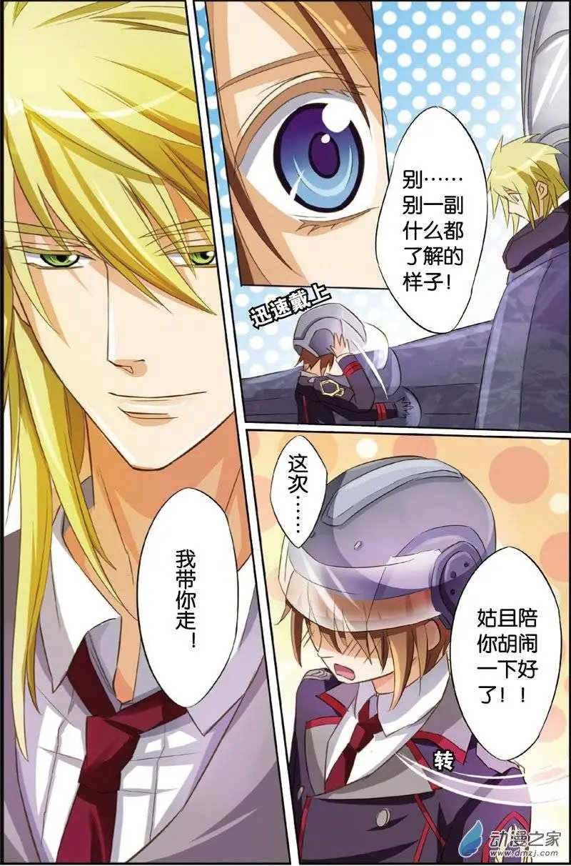 第19回 自由翱翔