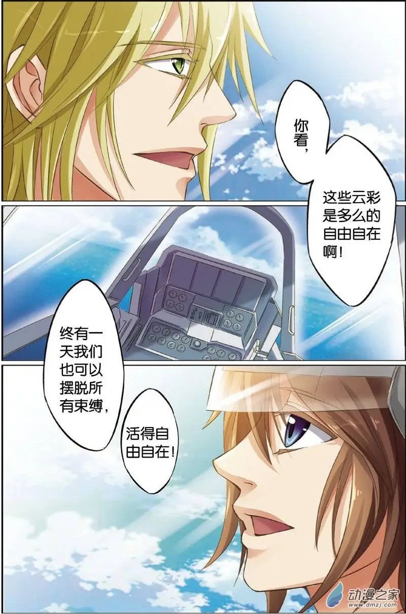 第19回 自由翱翔