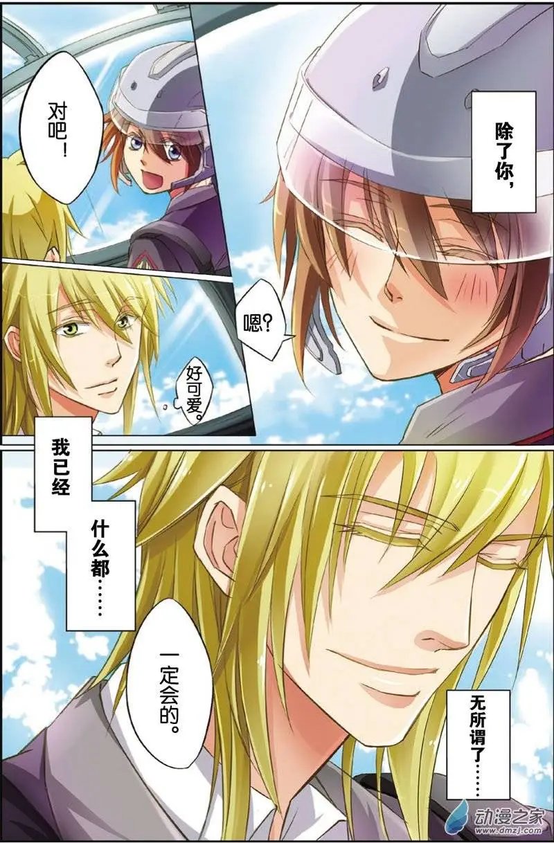 第19回 自由翱翔