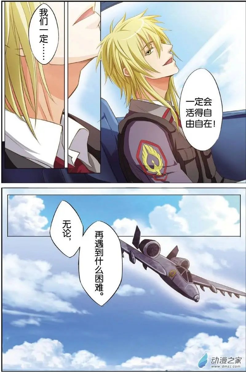 第19回 自由翱翔