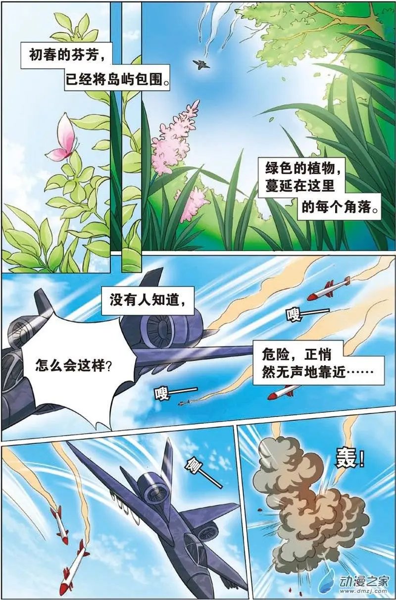 第20回 定时炸弹