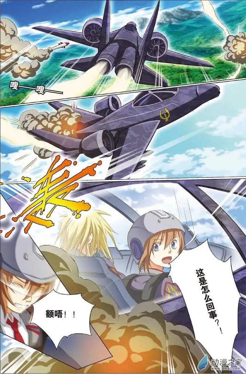 第20回 定时炸弹