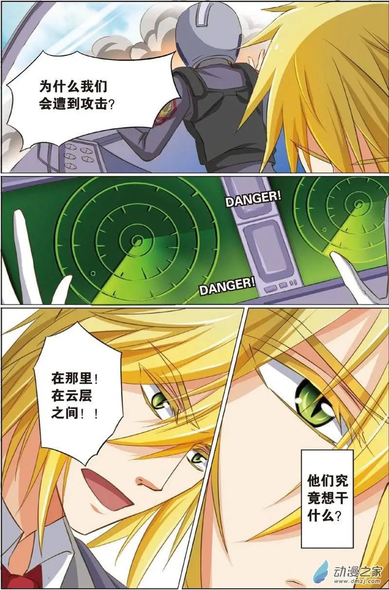 第20回 定时炸弹