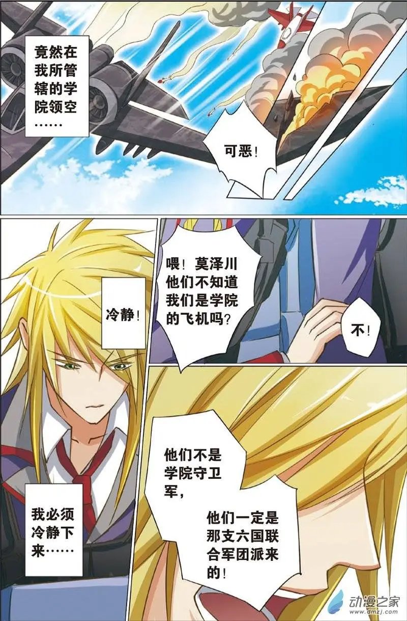 第20回 定时炸弹