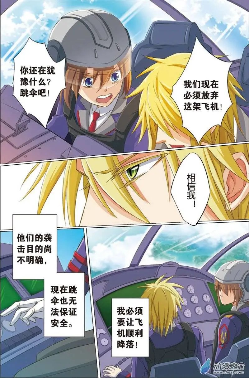 第20回 定时炸弹
