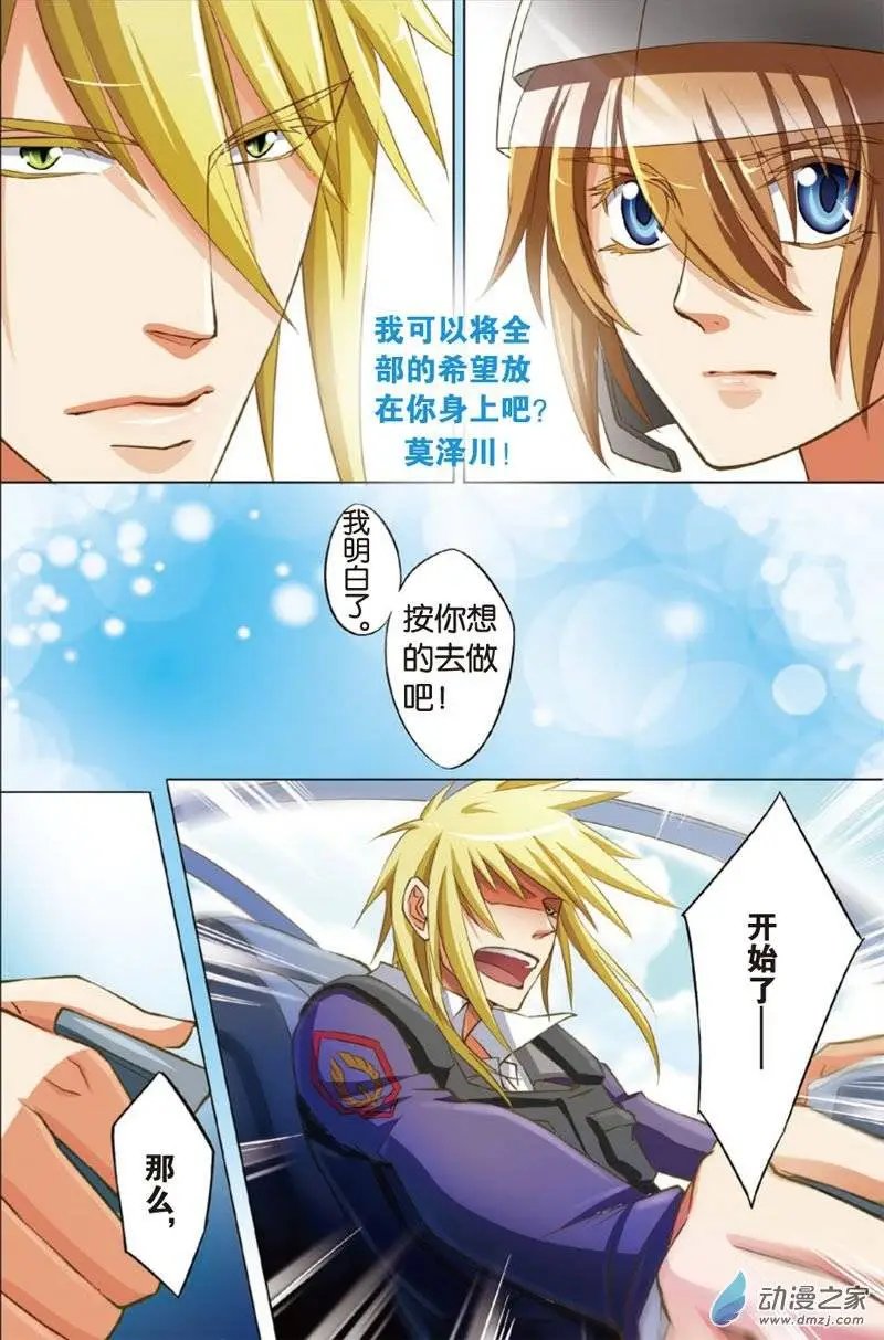 第20回 定时炸弹