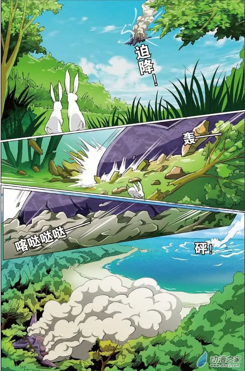 第20回 定时炸弹