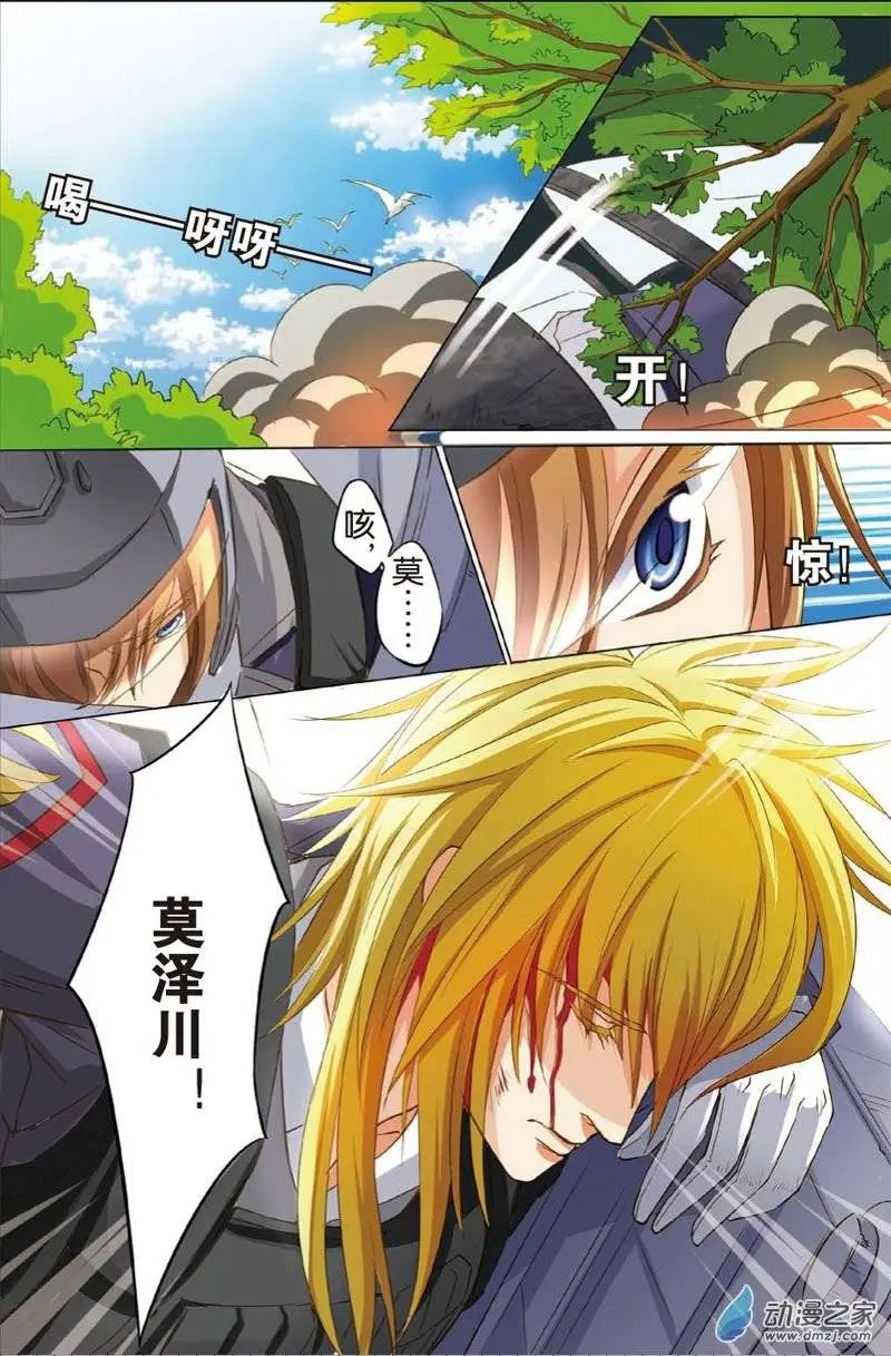 第20回 定时炸弹
