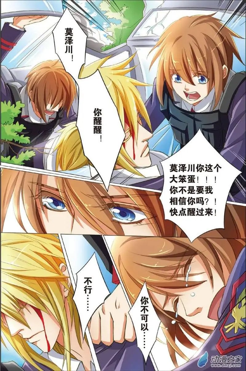 第20回 定时炸弹