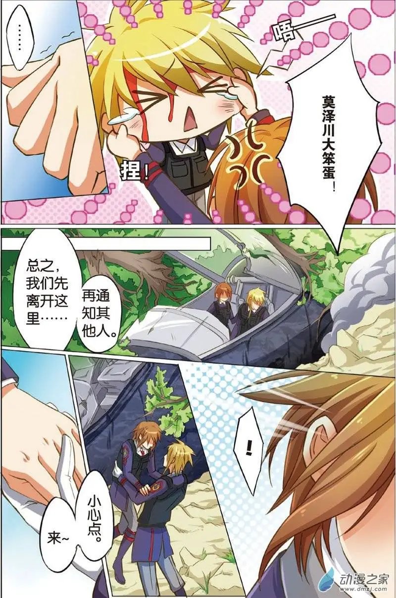 第20回 定时炸弹