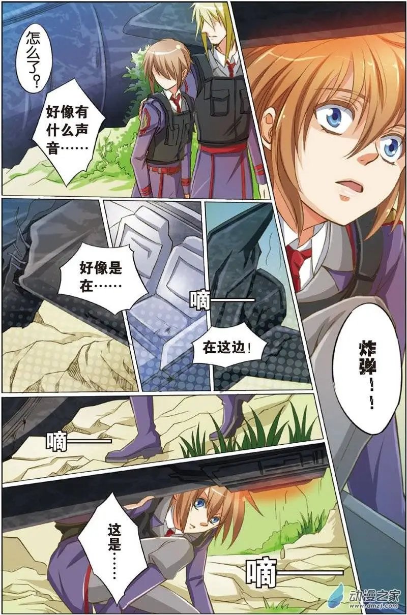 第20回 定时炸弹