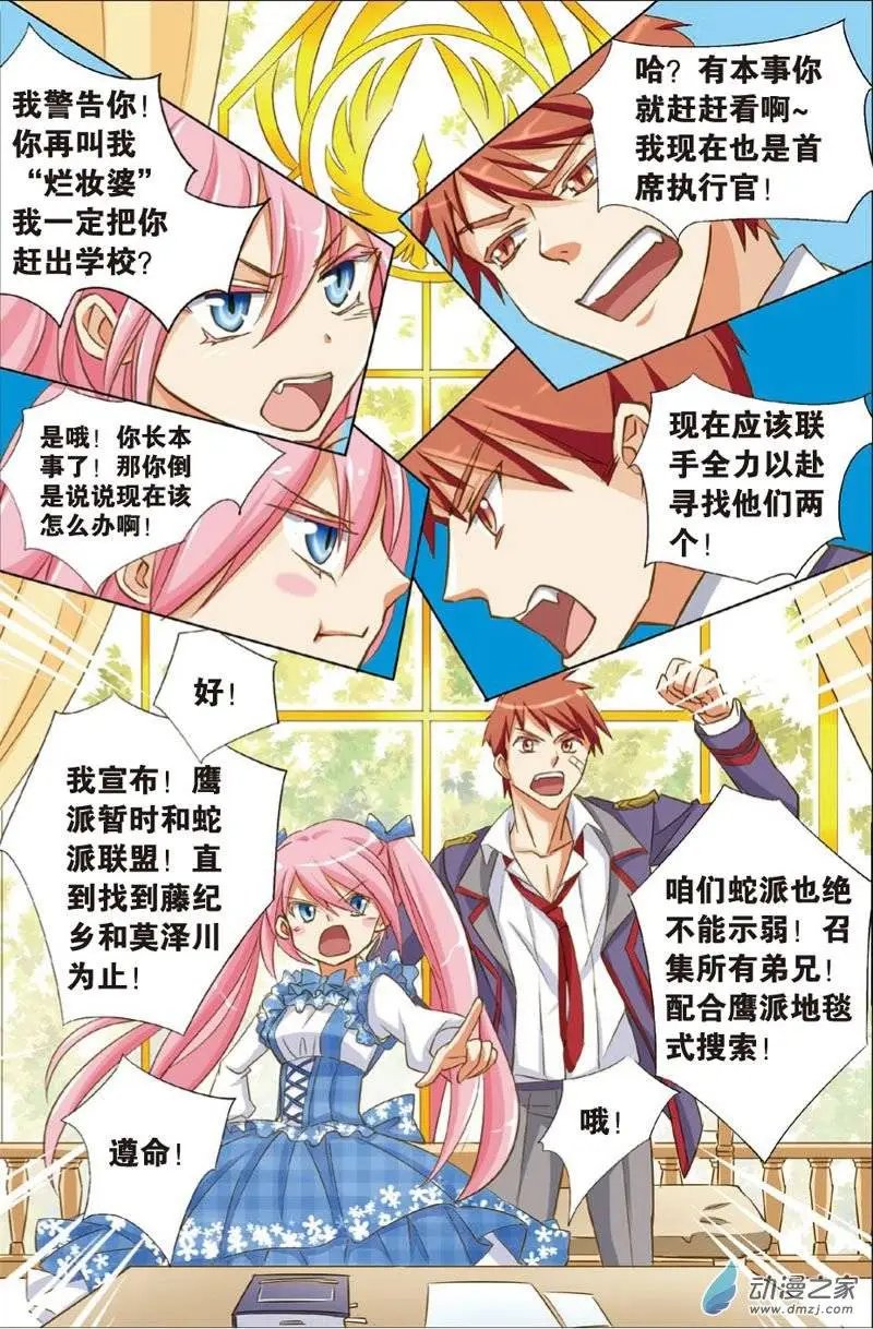 第20回 定时炸弹