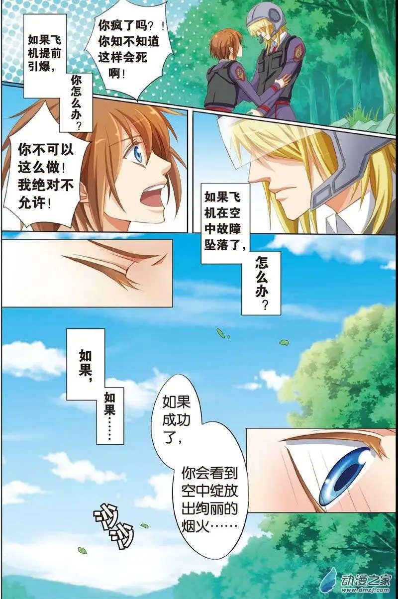 第20回 定时炸弹