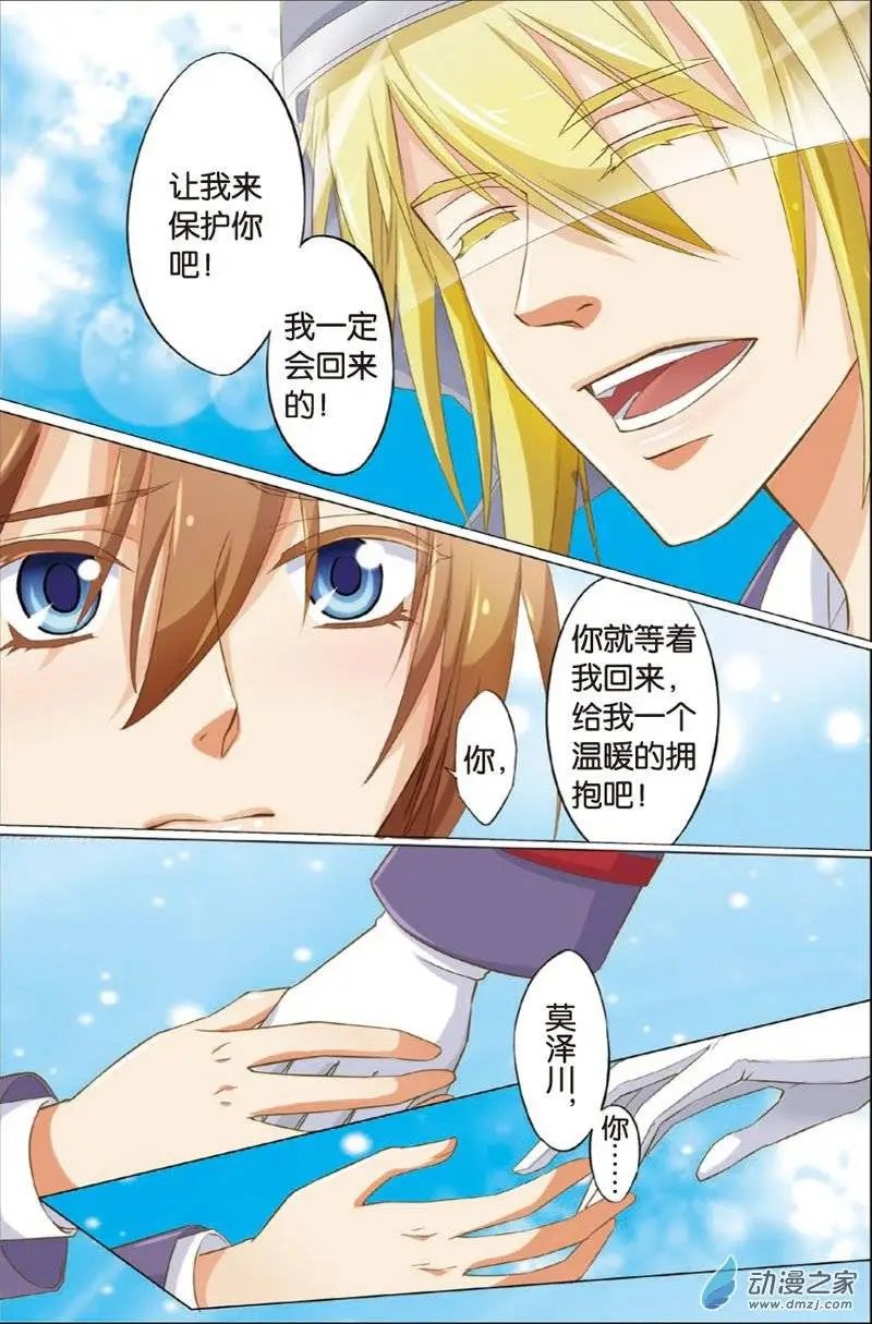 第20回 定时炸弹