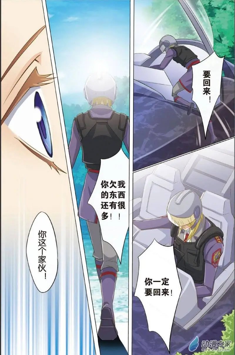第20回 定时炸弹