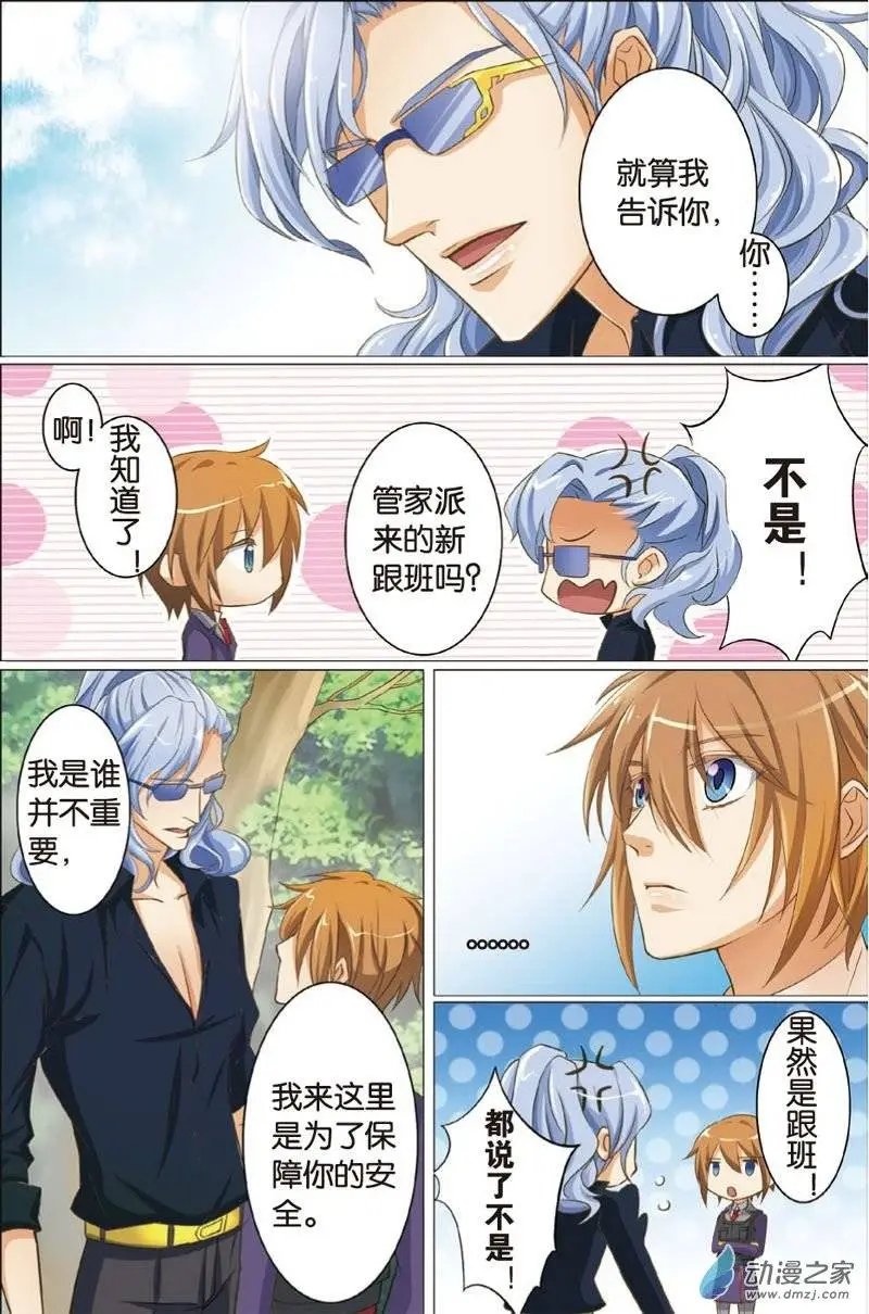 第21回 第三者
