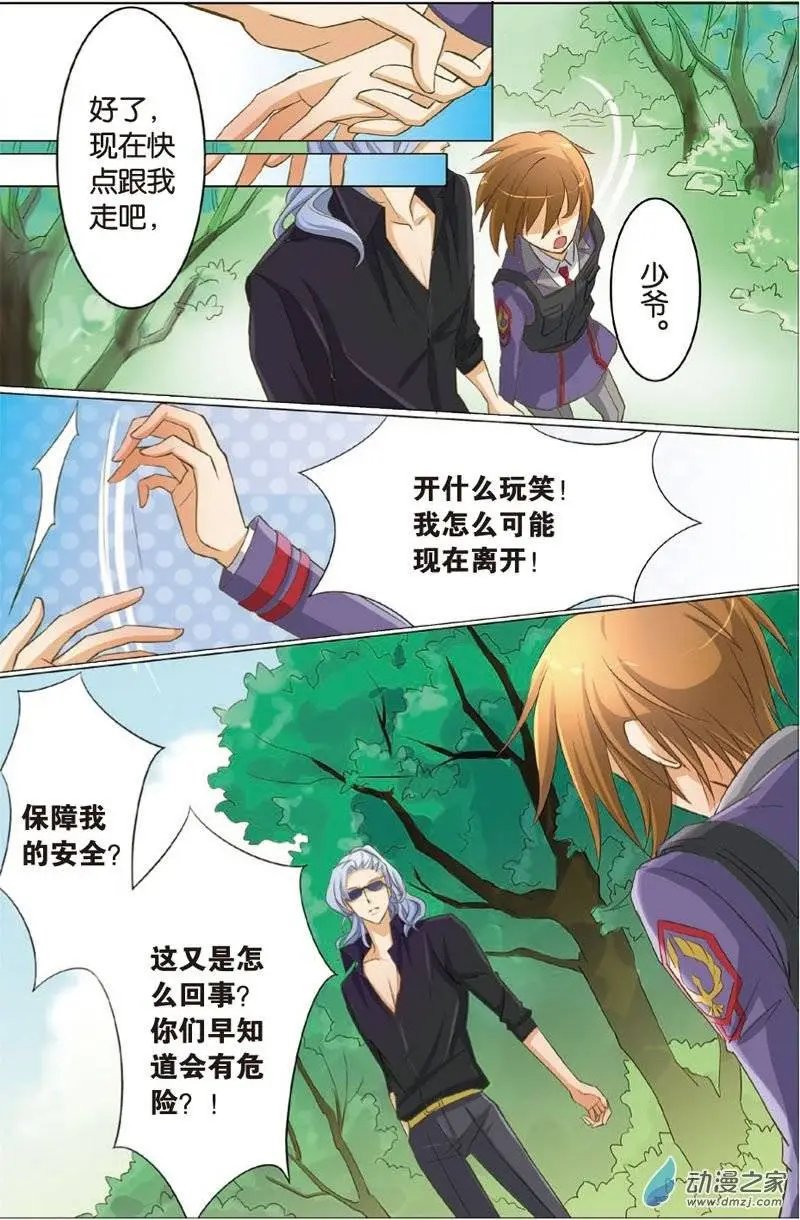 第21回 第三者