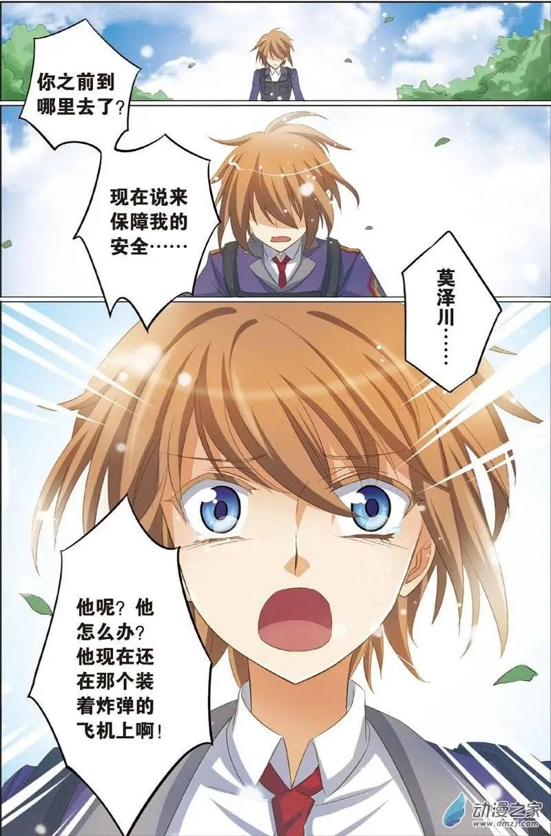 第21回 第三者
